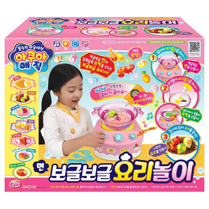주영 아쿠아매직 보글보글 요리 주방놀이