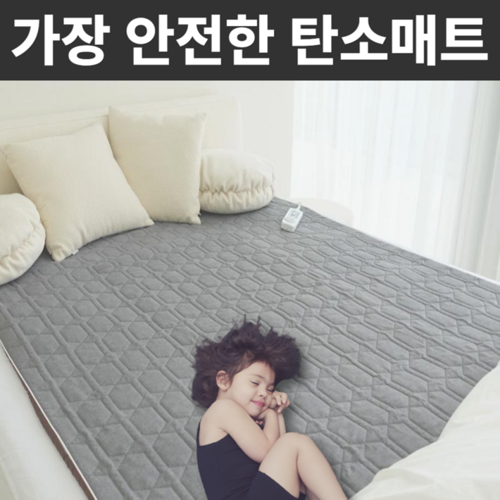 터톤 탄소매트 카본매트 전기장판 온열 발열 매트 전기요 전기담요, 그래핀싱글105 X 180 cm
