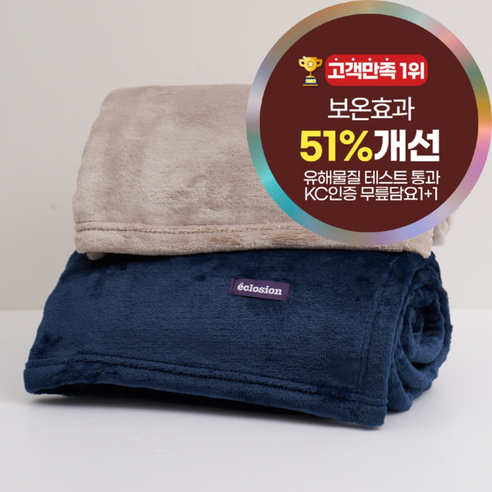 에끌로지옹 테스트통과 양면 고급형 극세사 무릎담요 대형 양털 밍크 담요 블랭킷 1  1