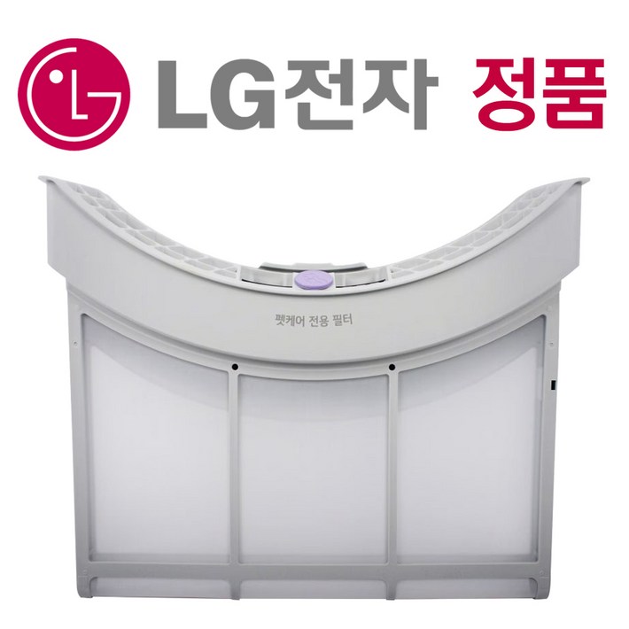LG 건조기 RD20GSG 펫케어 내부 필터