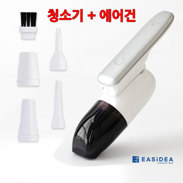 이지디어 4ni1 무선 에어건 차량용 청소기