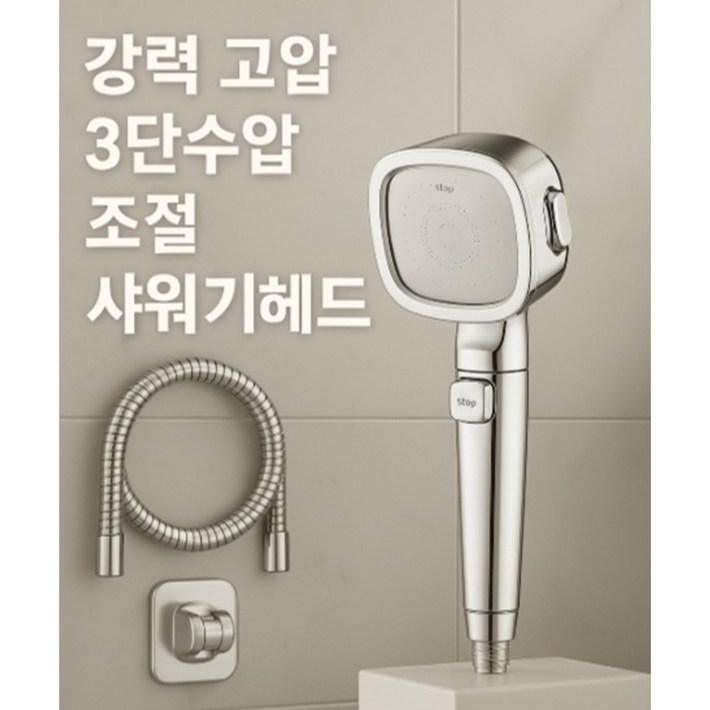 레이어리 필터 샤워기 고압 수압상승 절수 샤워기 헤드 세트