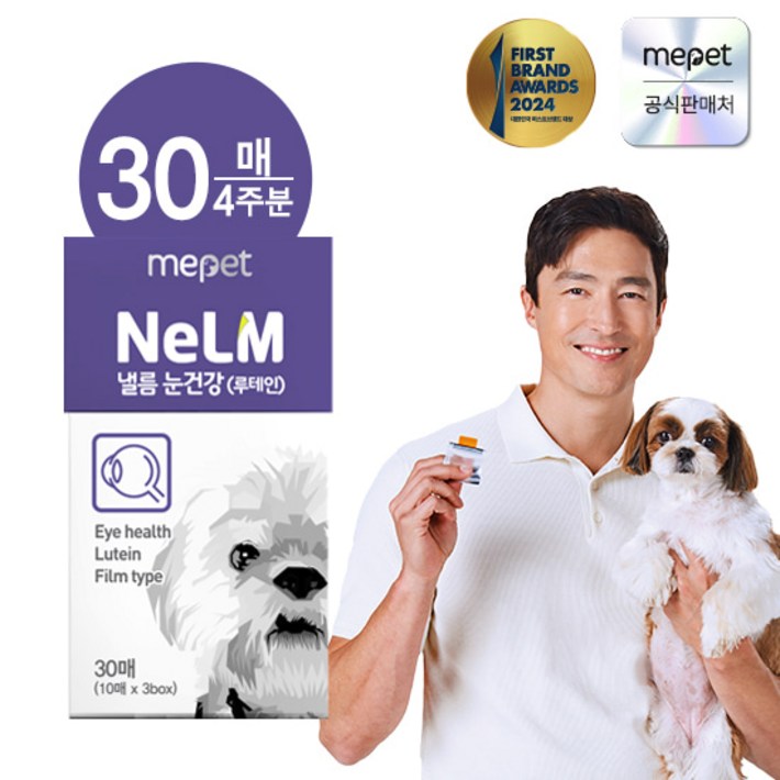 낼름 필름형 영양제 눈건강루테인, 1개
