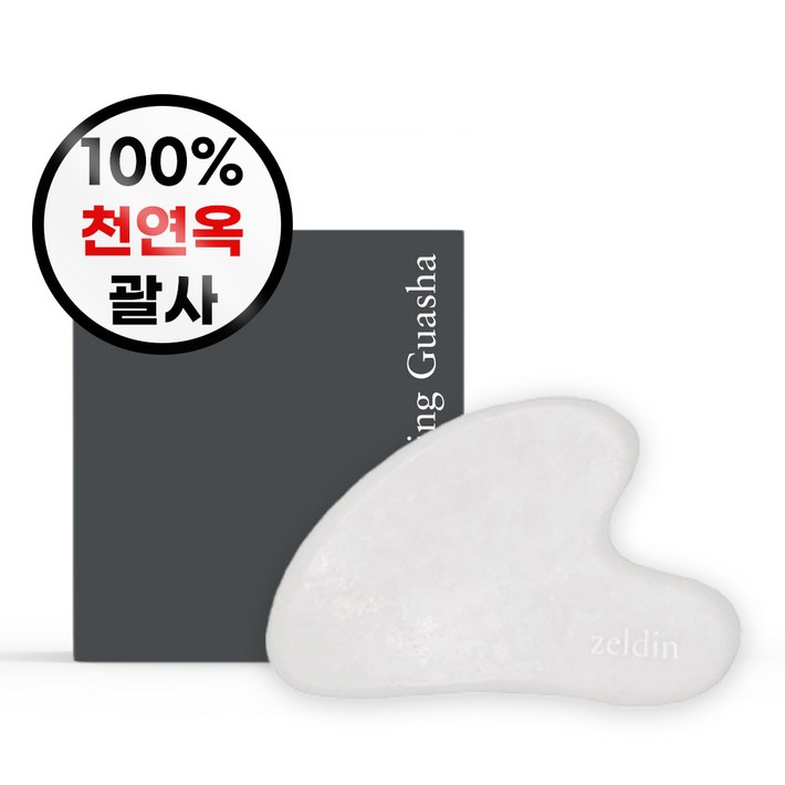 젤딘 이지 괄사