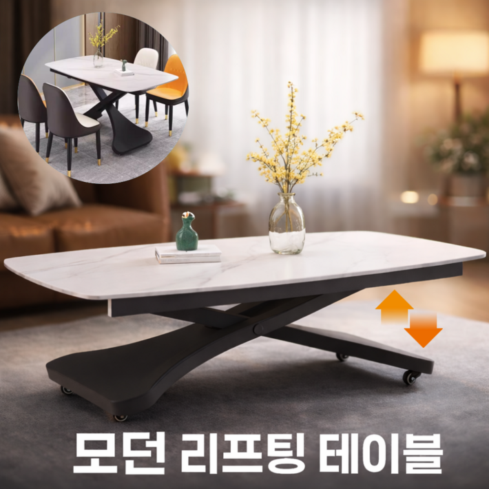 한결가구 높이조절 리프트업 테이블 거실 테이블 리프트 이동식 식탁 탁자 리프팅, 화이트상판블랙다리140x80