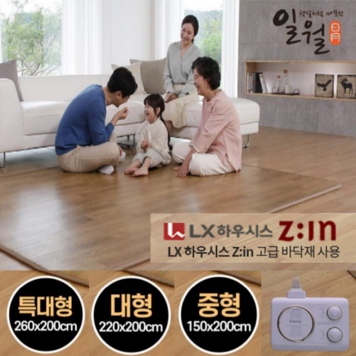 2025년형 일월 더마루 골드에디션 전기장판 전기 카페트 홈쇼핑 거실 전기매트