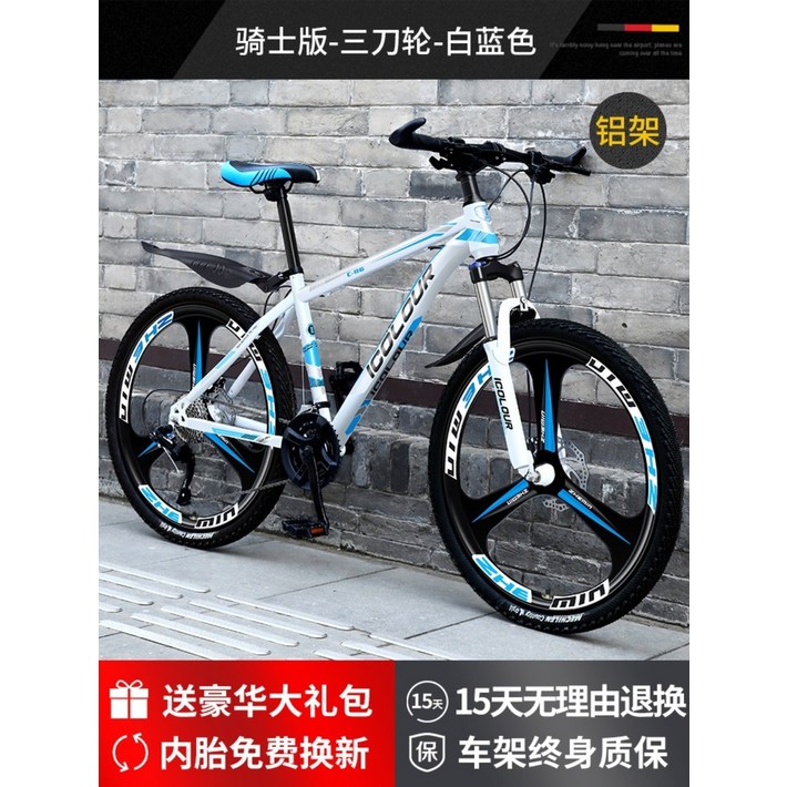 산악자전거 MTB자전거 성인자전거 로드자전거 고급 자전거 24 26 27.5, 화이트 블루
