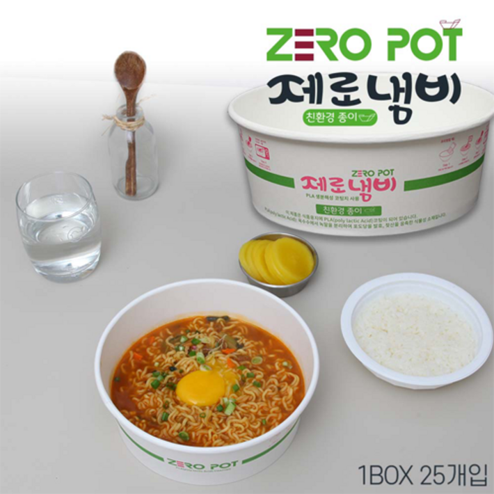 전자레인지 계란찜 라면 종이 용기 일회용 군인 자취생 선물 필수품 원형 제로냄비, 3박스