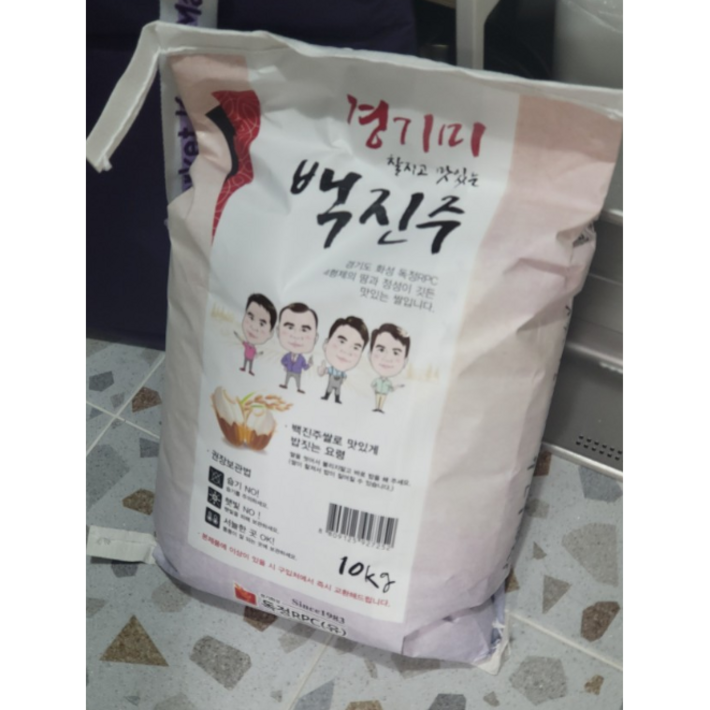 2024년 햅쌀 경기미 백진주쌀 10kg 20kg 상등급 찰진 밥맛 국산 국내산 경기도쌀 경기미백진주쌀