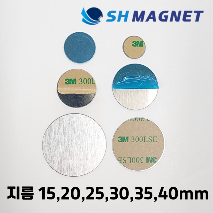 SH MAGNET 3M 양면테이프 부착식 원형 자석 철판 휴대폰 후면부착 접착식 스틸 플레이트