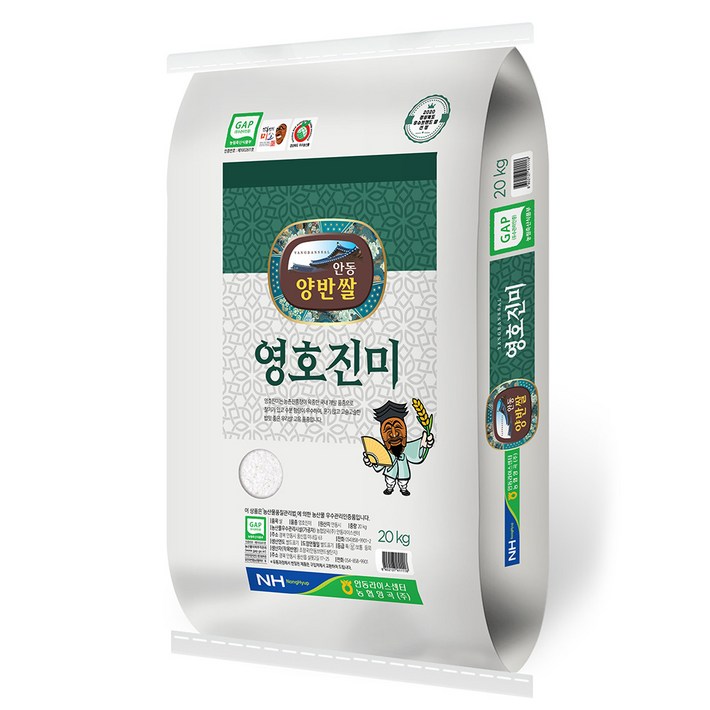 농협양곡 안동 영호진미 양반쌀 GAP인증, 안동 영호진미 양반쌀 20kg, 1개