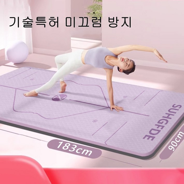 GERDU 두꺼운 요가매트 TPE 미끄럼 방지 운동매트 GERDU 두꺼운 요가매트 TPE 미끄럼 방지 운동매트