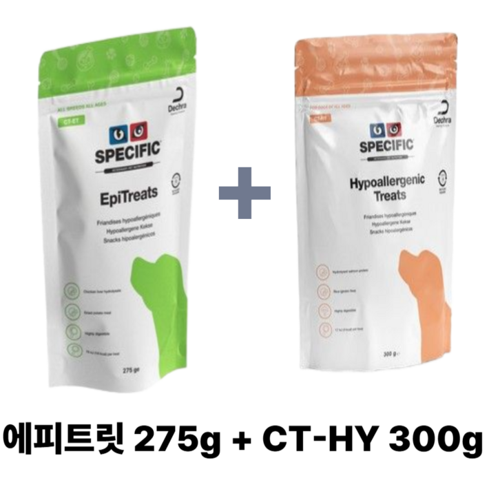 스페시픽 에피트릿 가수분해 저알러지 간식 275g + CT-HY 피부건강 저알러지 트릿 300g