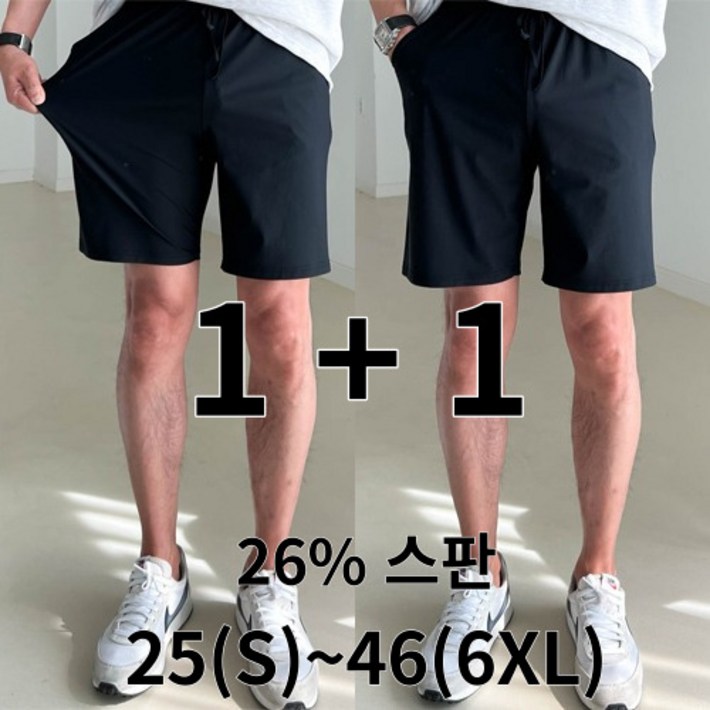 2장묶음 2546 남자 반바지 빅사이즈 쿨 아이스 여름 냉감 5부 밴딩팬츠 2장묶음 2546 남자 반바지 빅사이즈 쿨 아이스 여름 냉감 5부 밴딩팬츠