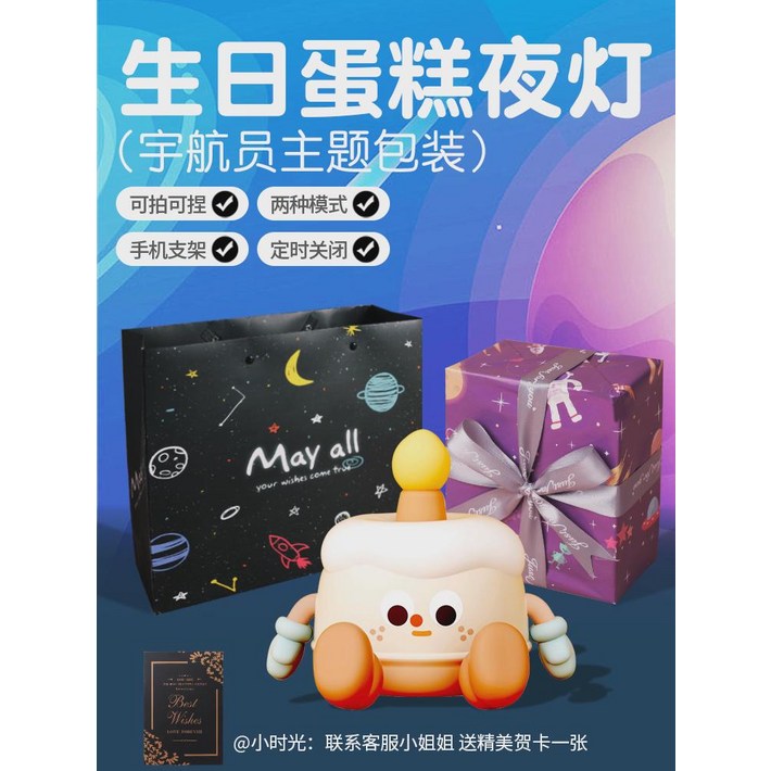 크리에이티브  걸 생일 선물 케이크 무드등 세트 실용적인 중학생 여자 10대 선물