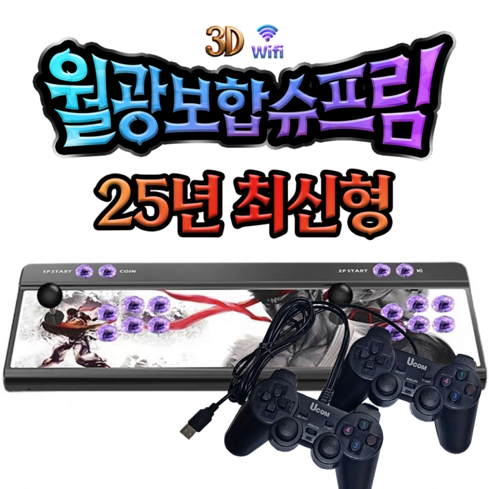로로와형제들 24년형 월광보합 판도라 박스 레트로 게임기 18000가지, 3DWIFI 18000게임