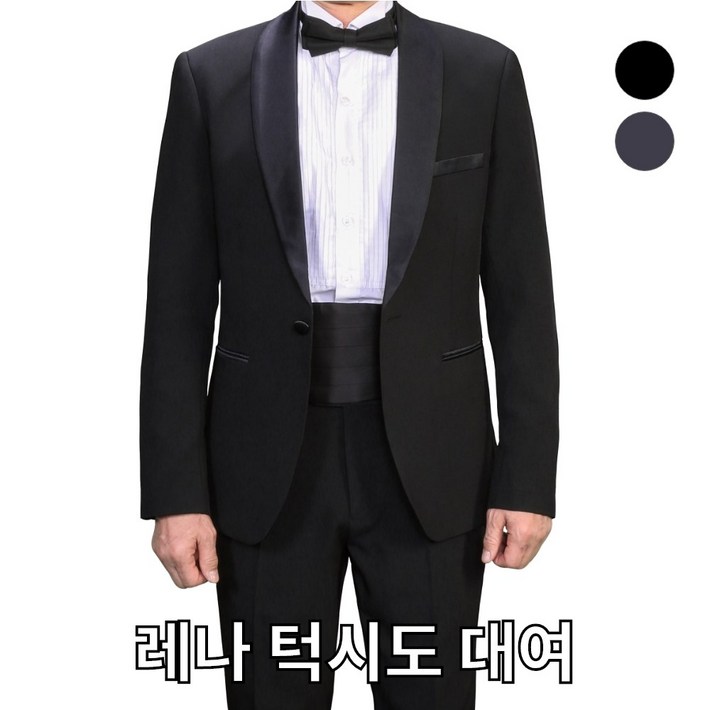 레나턱시도대여,턱시도대여,연미복대여,턱시도주문제작,단체턱시도,여자턱시도,남자턱시도,합창복,관현악단, 성가대,증창단,오케스트라,합창복주문제작대여