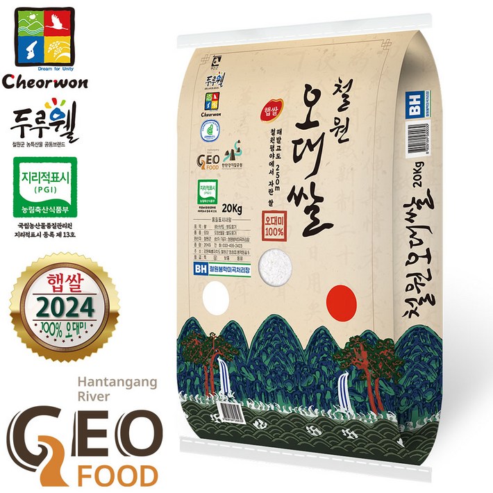 산지직송 24년산 햅쌀 해발250m철원평야 철원오대쌀 오대미100 상등급 산지직송 24년산 햅쌀 해발250m철원평야 철원오대쌀 오대미100 상등급