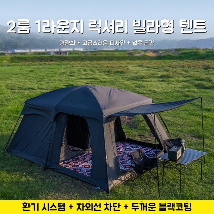 대형 캠핑텐트 가족텐트 돔텐트 46인용 거실형 텐트 방수 타프 피크닉텐트 캠핑 텐트 쉘터, 46인용