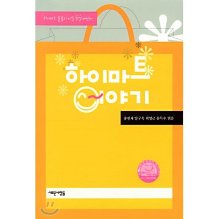 하이마트 이야기