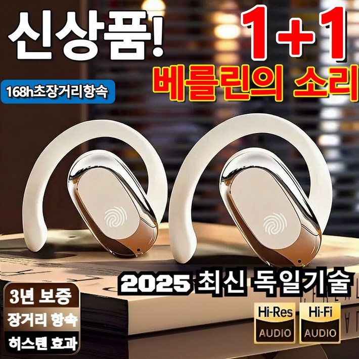 112025 독일 과학기술 AI 스마트 음성 개방형 블루투스 이어폰 소음 감소 이어폰 고품질 스포츠 블루투스 이어폰, 검정색, 1