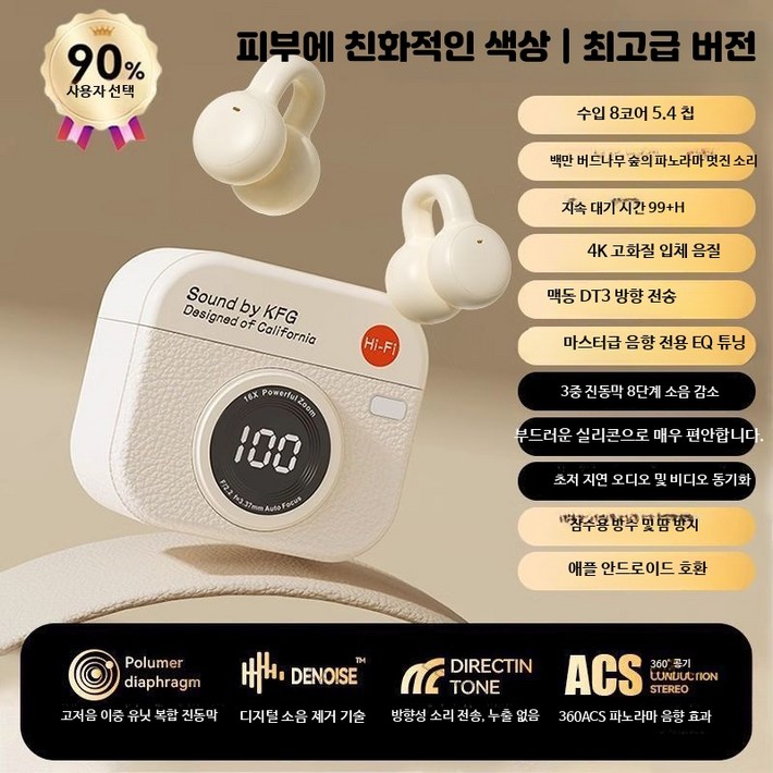 고음질 무선 블루투스 이어폰 스포츠 러닝용 소음 차단 가성비 편안한 착용감과 높은 음질로 운동 및 일상에 적합한 이어폰