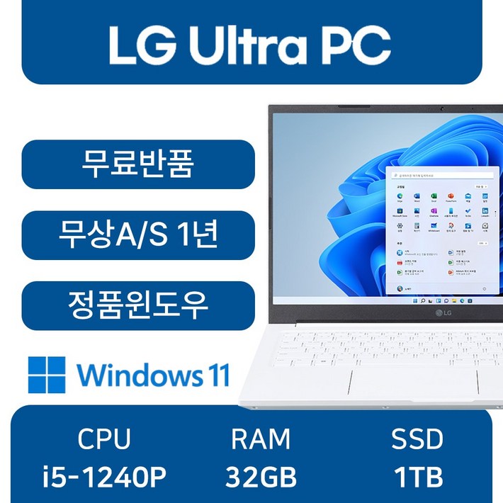 LG전자 중고노트북 LG Ultra PC INTEL 12세대 corei5 1240P, 15UD50Q, WIN11 Pro, 32GB, 1TB, 스노우화이트