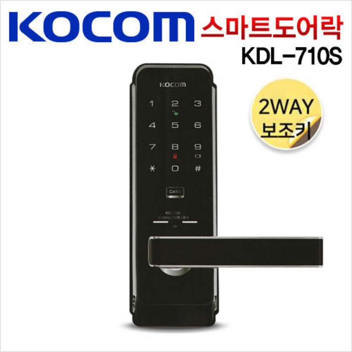 코콤 디지털 도어락 KDL710S 현관문 터치페드, KDL710S