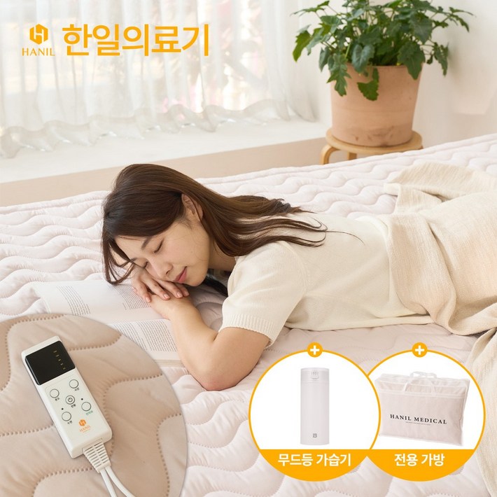 국내생산 2026년형 한일의료기 5세대 그래핀 카본 전기매트 EMF 전자파 차단 온열매트 전기요