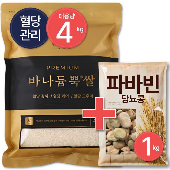 국산 바나듐쌀 4kg 1kg 혈당강하 셀레늄 바나듐 당뇨쌀, 4kg, 1개, 상등급