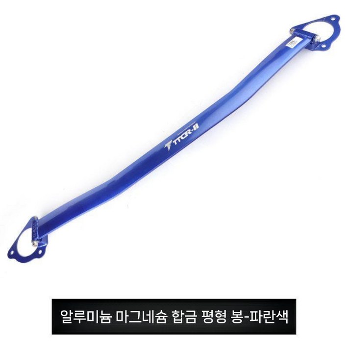 스트럿바 자동차 룩손 롤링 룩손레이싱 언더바 바 보강킷 튜닝 고급형 하체보강