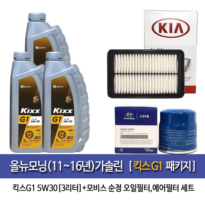 킥스 올뉴모닝1116년가솔린 킥스G13L엔진오일 025031Y100 킥스 올뉴모닝1116년가솔린 킥스G13L엔진오일 025031Y100