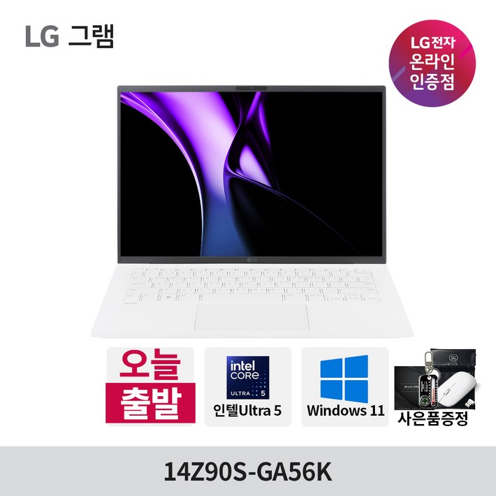 LG전자 그램 14 인텔 코어Ultra5, 14Z90SGA56K주문제작, WIN11 Home, 16GB, 1024GB, 에센스화이트