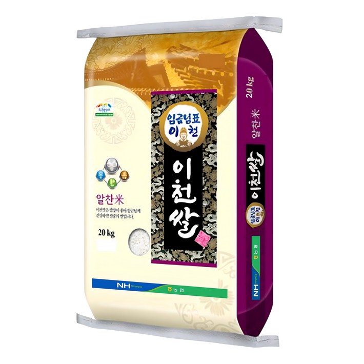임금님표이천 2024년산 햅쌀