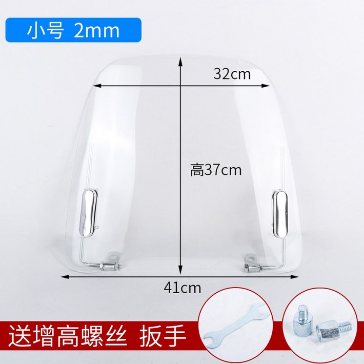 이누리 미니쿠듀얼 렌치 Windb ake 나사 윈드스크린 PET 브래킷 바람막이