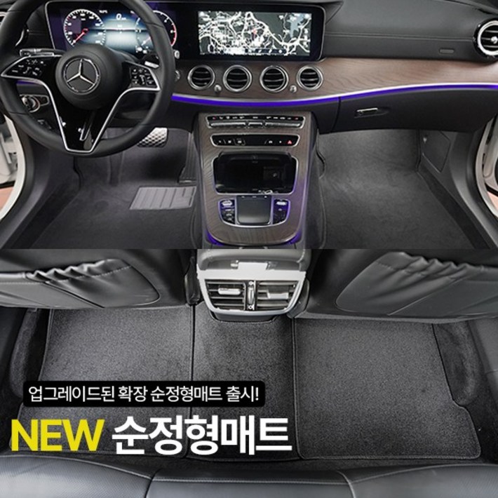 바이오카매트 전차종/NEW 순정매트
