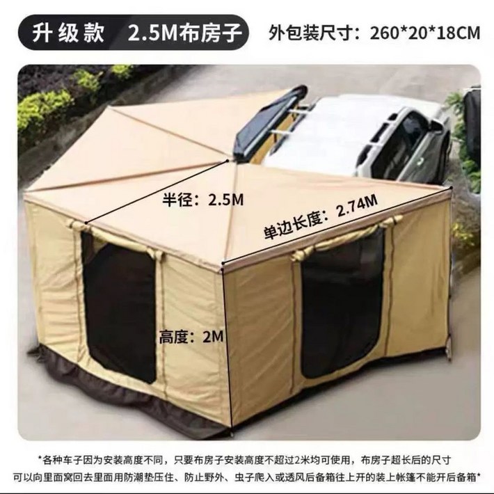 KIYO 270도 어닝 차량용 자립형 차그늘막 어닝룸 사이드 텐트