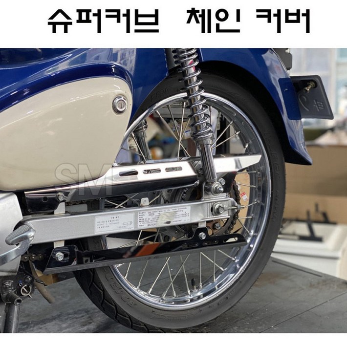 전년식 23년 혼다 슈퍼커브 110 체인 커버 케이스 C125, 1개 전년식 23년 혼다 슈퍼커브 110 체인 커버 케이스 C125, 1개