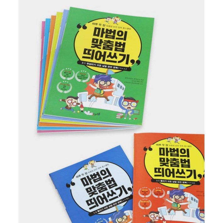 다르담마법의 맞춤법 띄어쓰기 5권 세트, 혼합색상