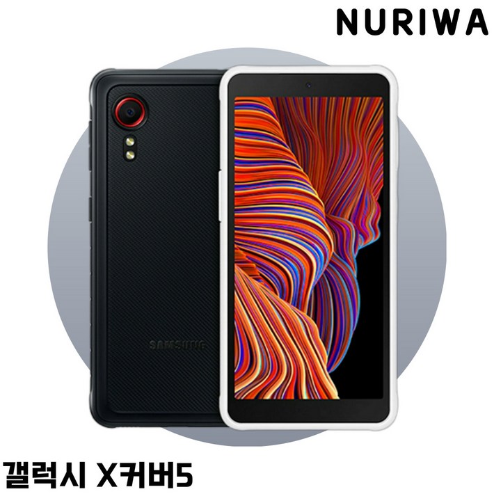 삼성 갤럭시 엑스커버5 LTE 64GB 공기기 미사용 새제품 SMG525