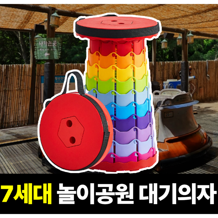 필모어 초경량 아코디언 의자 접이식 놀이동산의자 에버랜드 7세대, 레드무지개, 1개
