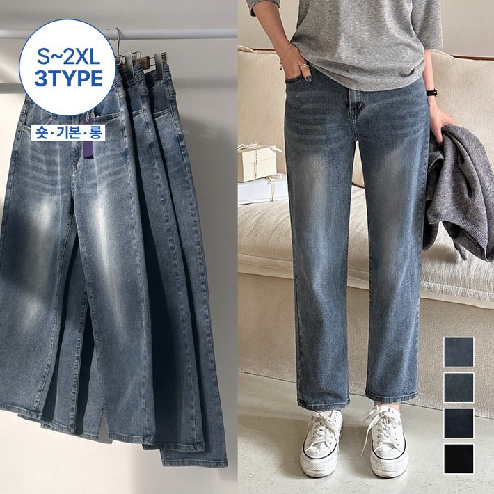 데일리앤 드로우 여성 봄 가을 스판 밴딩 데님 팬츠 빅사이즈 키작녀 일자 청바지 간절기 드로우