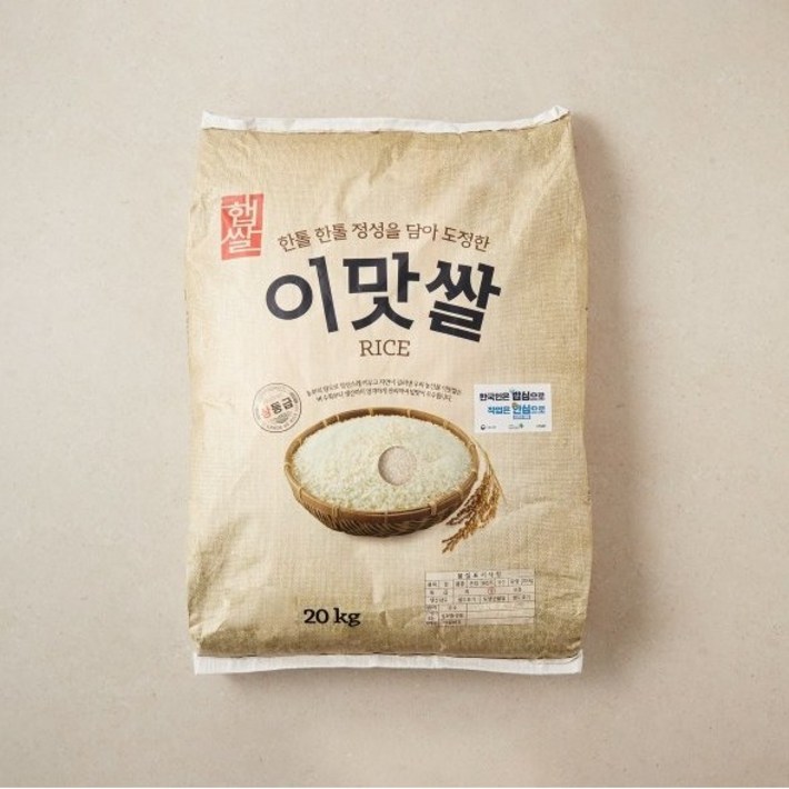 한국 이맛쌀 20kg 건강밥
