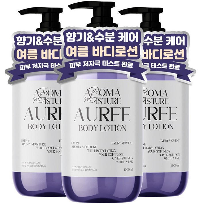 아우페 아로마 모이스처 대용량 바디로션 화이트머스크향, 1L, 3개
