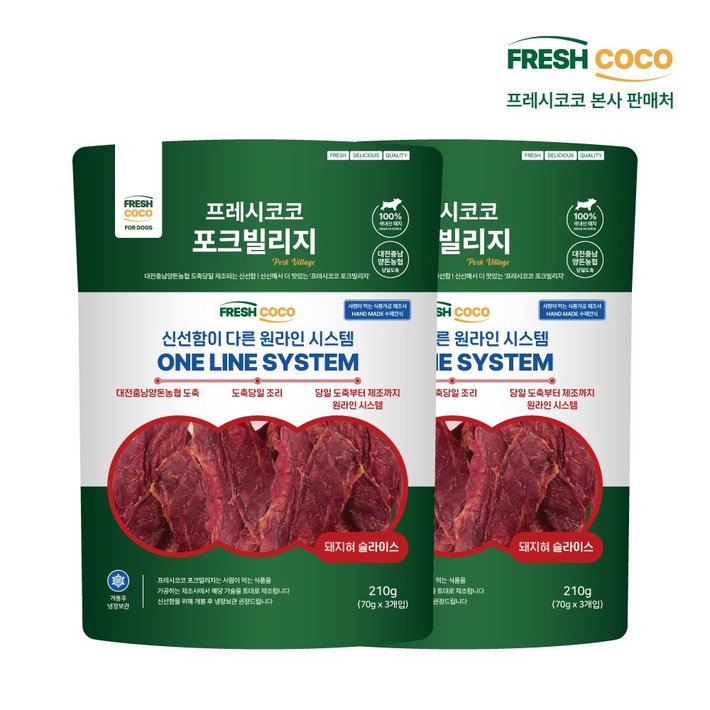 프레시코코 포크빌리지 강아지 수제간식 대형견 반려견 돼지, 210g, 2개, 혀 슬라이스