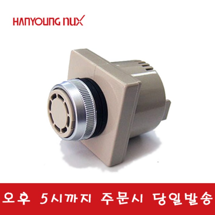 한영넉스 HY2562 25파이 강력부저 AC220V