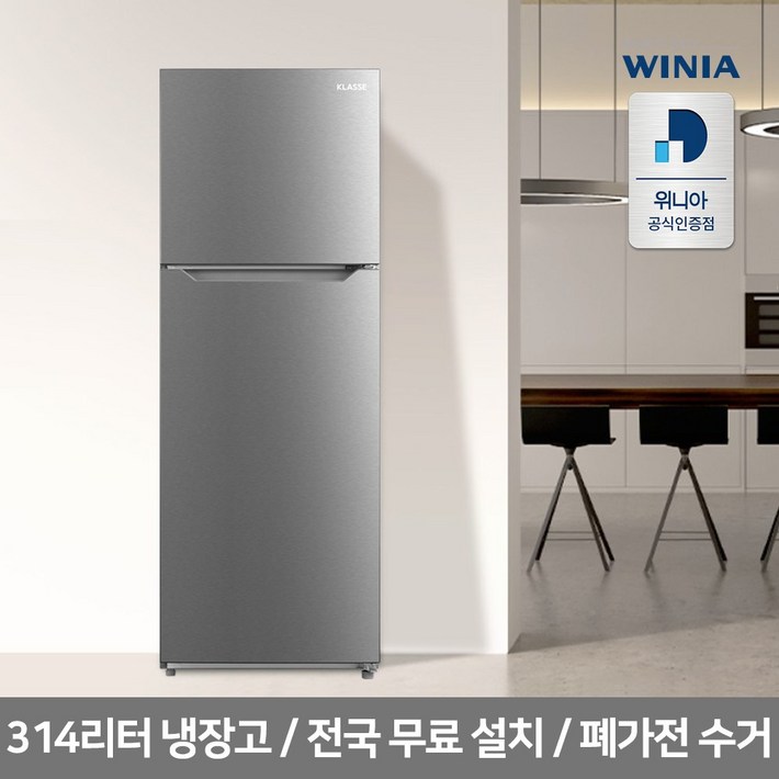 서울경기일부지역설치상세확인 일반냉장고 314리터 RBE231PSS4MSAK