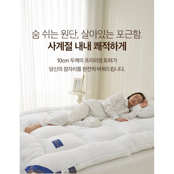 5성급호텔 순면 토퍼500개한정창고정리, 화이트