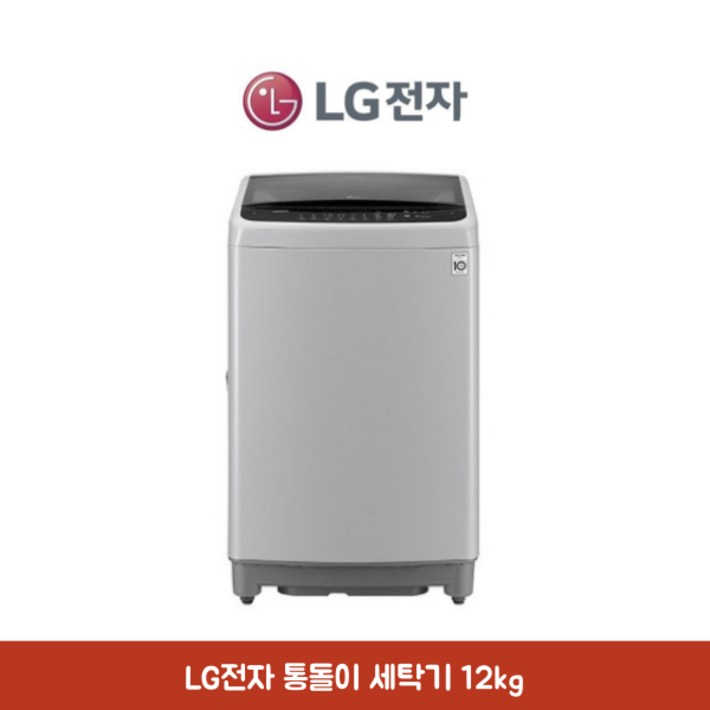 LG전자 통돌이 일반세탁기 12kg 인버터모터