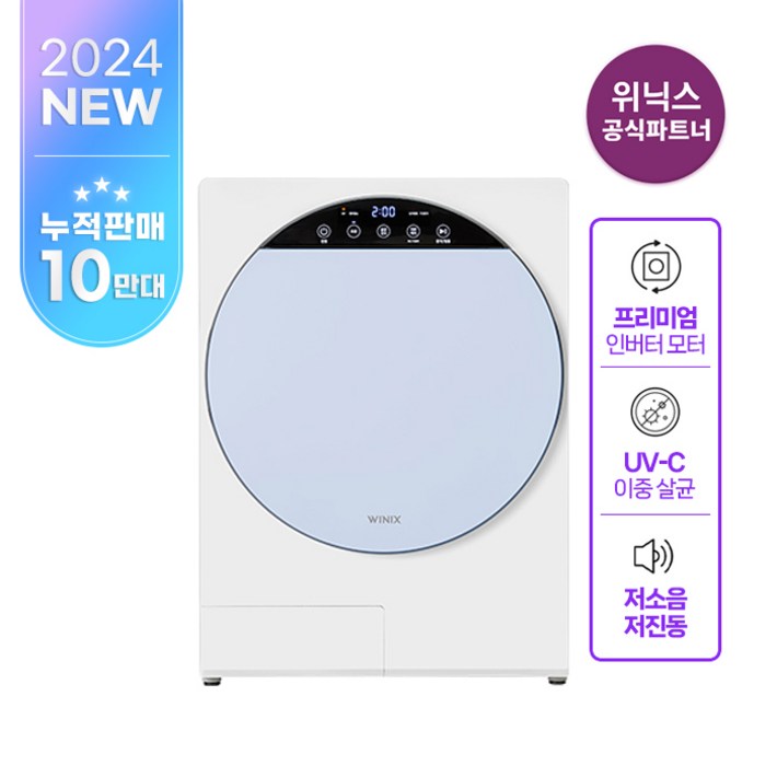 공식인증점 위닉스 인버터 컴팩트 미니건조기 크림 블루 HS3H400NMK